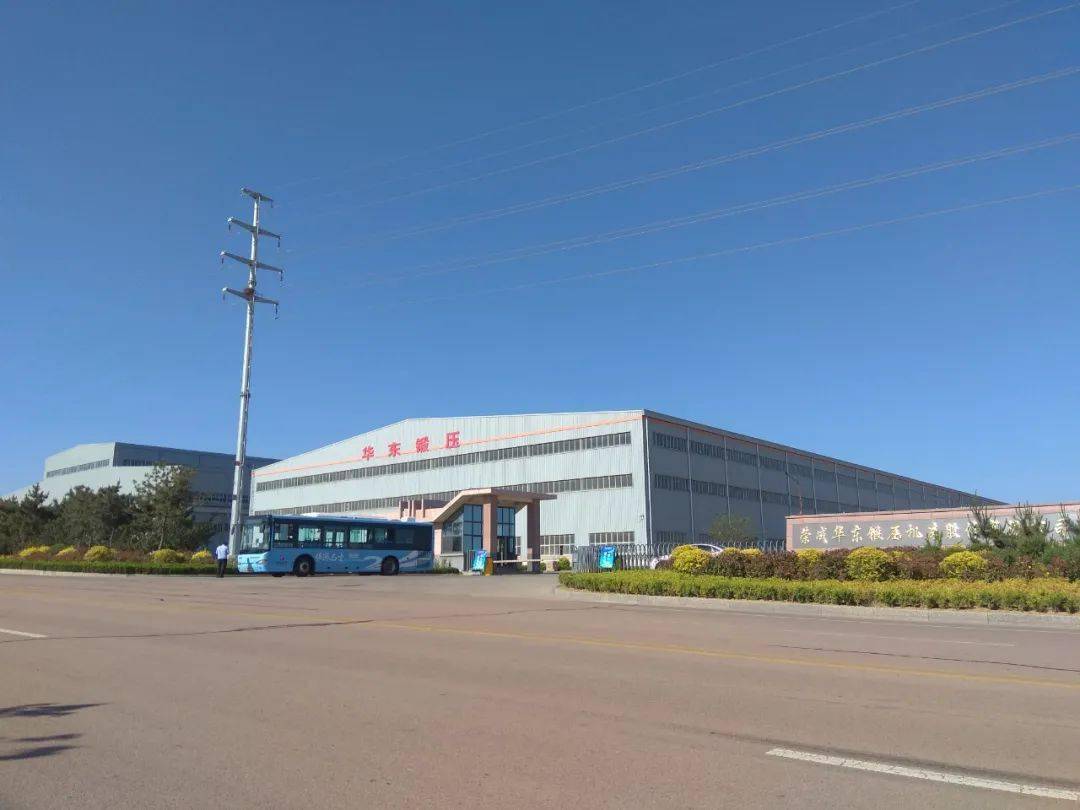 展商推介荣成华东锻压机床股份有限公司展位号7ha199