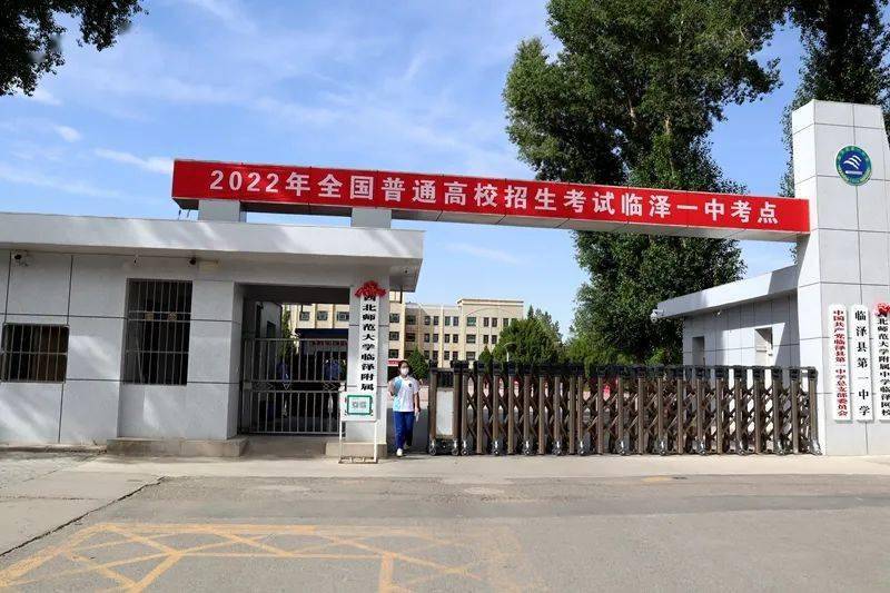 2022年高考落下帷幕 临泽学子踏上新征程_高考英语落下帷幕_考生_开心