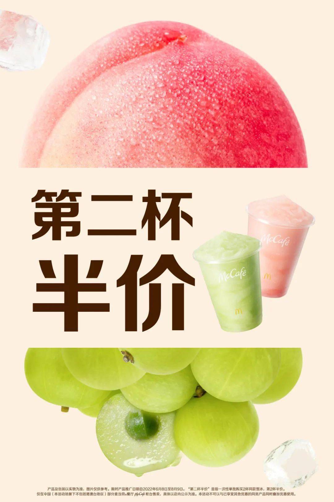 麦当劳109元板烧限时回归还有71折起吃芝芝板烧四件套不知道就亏大了