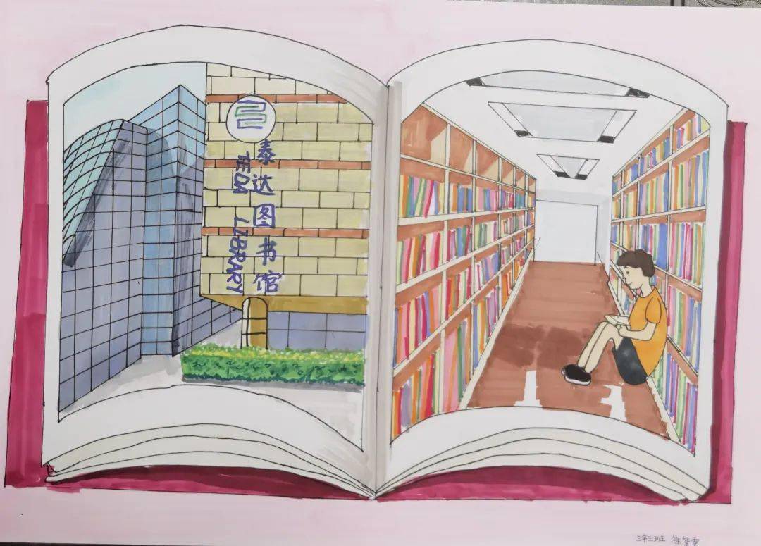 阅美泰达丨"世界读书日"手绘征集展示(七)_唐雨芊_作品_奕欧