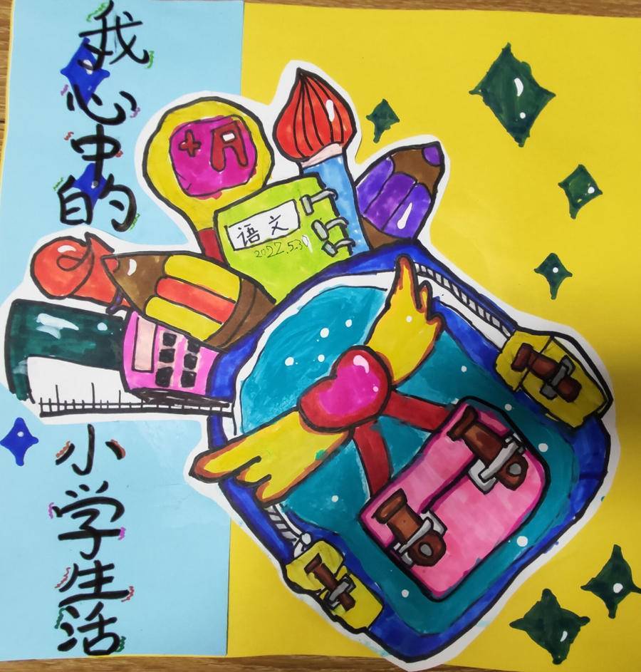 我心中的小学金色悦城幼儿园萌娃用彩笔绘出愿望和憧憬