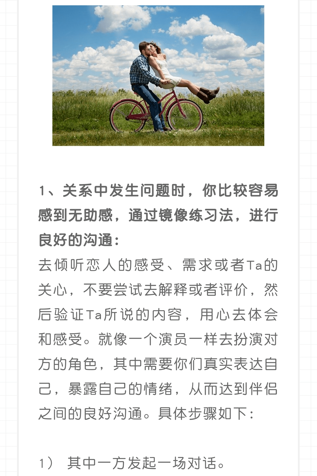 期待一個靈魂伴侶是對愛情最不切實際的幻想