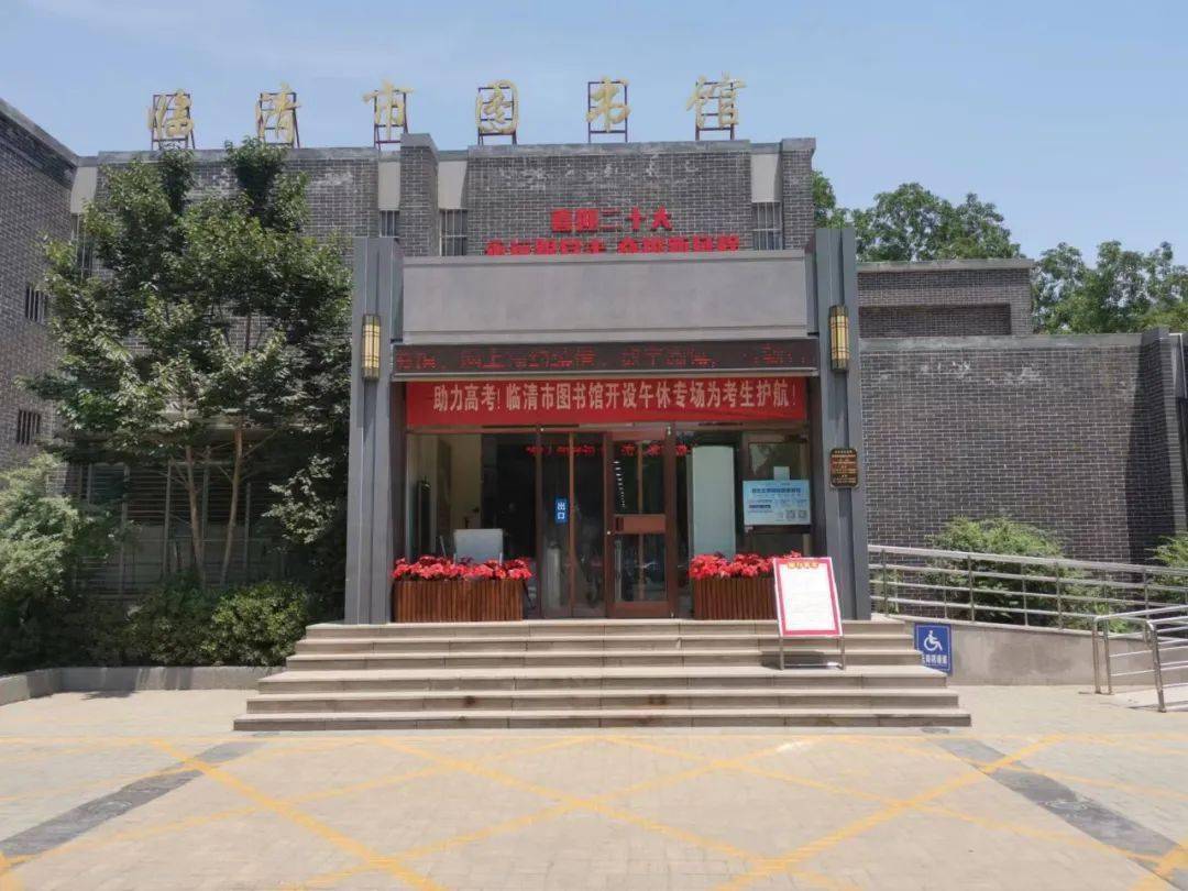 临清图书馆开设午休专场!