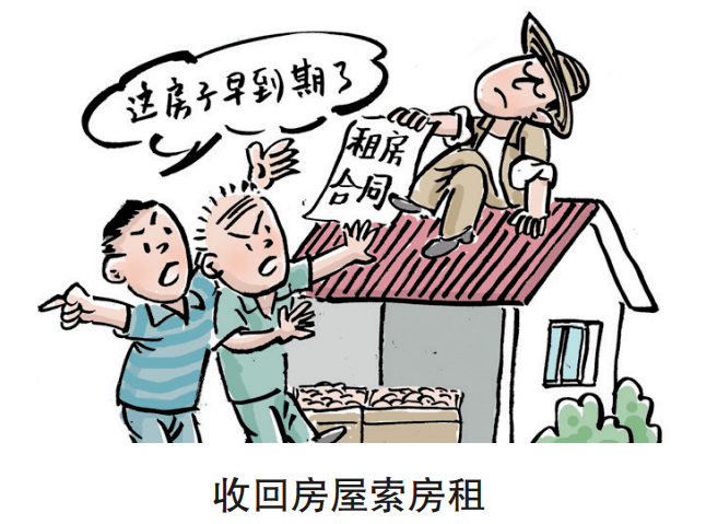 "漫"说民法典|转租,有什么限制?_租赁_房屋_法律