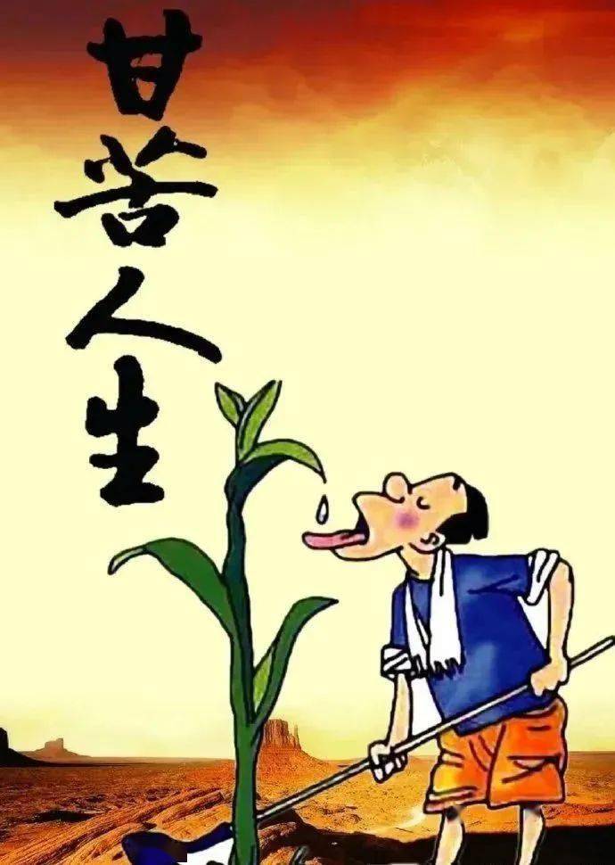 苦尽甘来的一段话!_生活_人生_生路