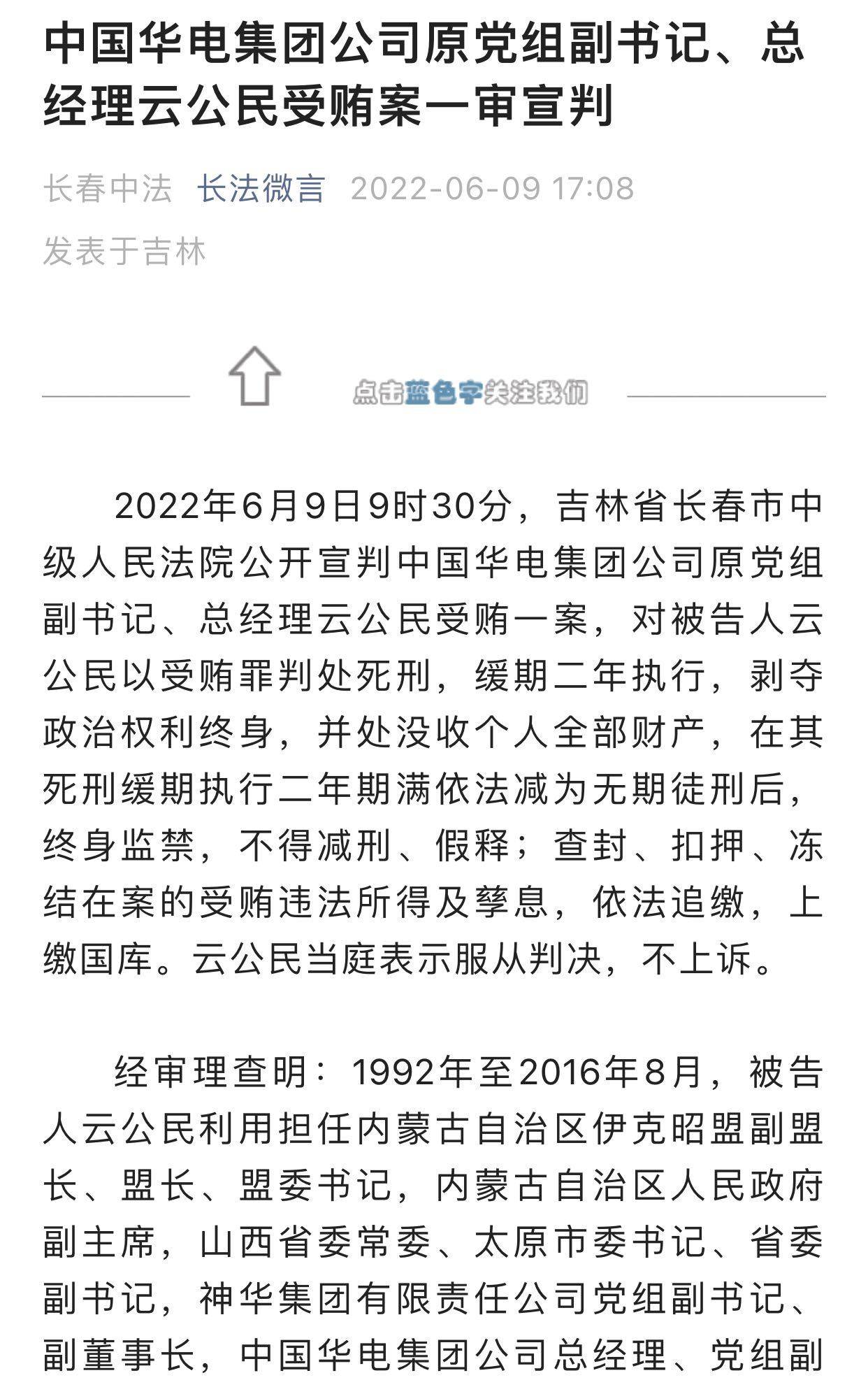 云公民父亲图片