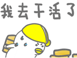 关于/打暑假工
