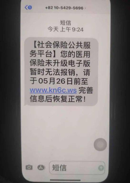 警惕醫保卡未升級停用詐騙短信已有市民被騙