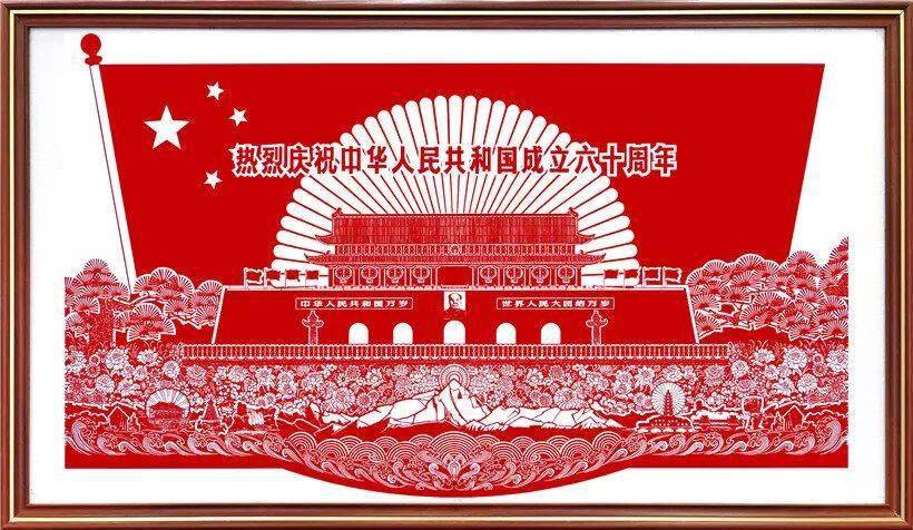 乌江流域中部思南土家族剪纸