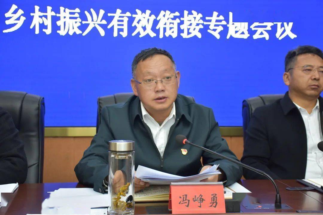 阿坝县召开2022年农村工作领导小组第3次会议暨巩固拓展脱贫攻坚成果