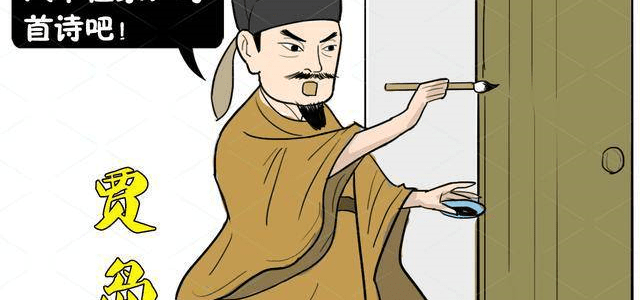 唐朝最执着诗人,三年写了两句诗,他的作品你应该读过_贾岛_李凝_韩愈