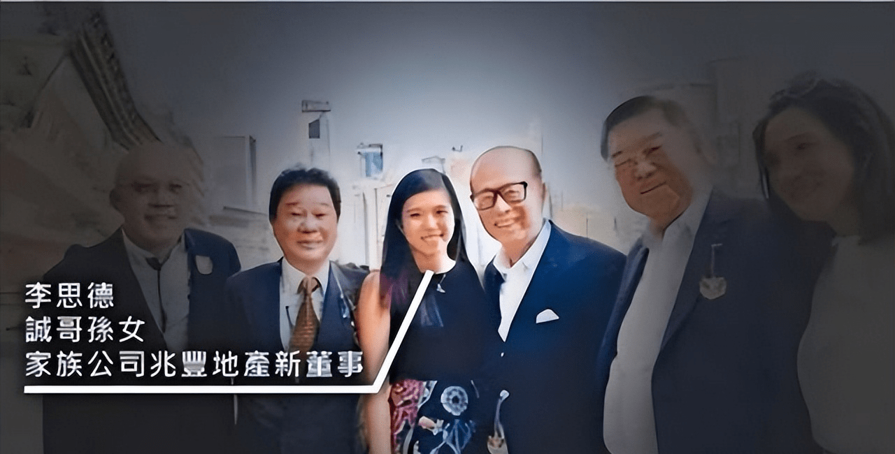 李思德(原名李燕宁)是李嘉诚的长孙女,1996年出生的她,已经26岁了.