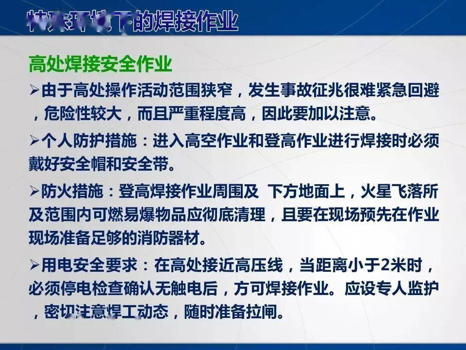 有關部門規定的其他危險作業,應當安排專門人員進行現場安全管理,確保