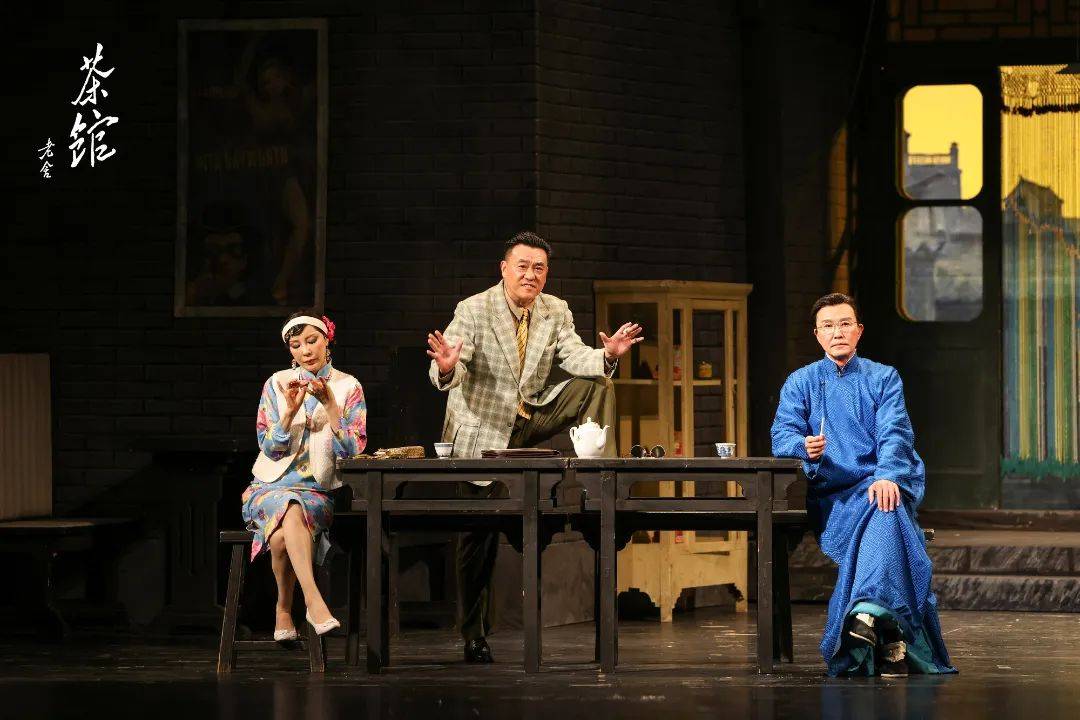 北京人艺大幕重启茶馆上演70周年纪念版