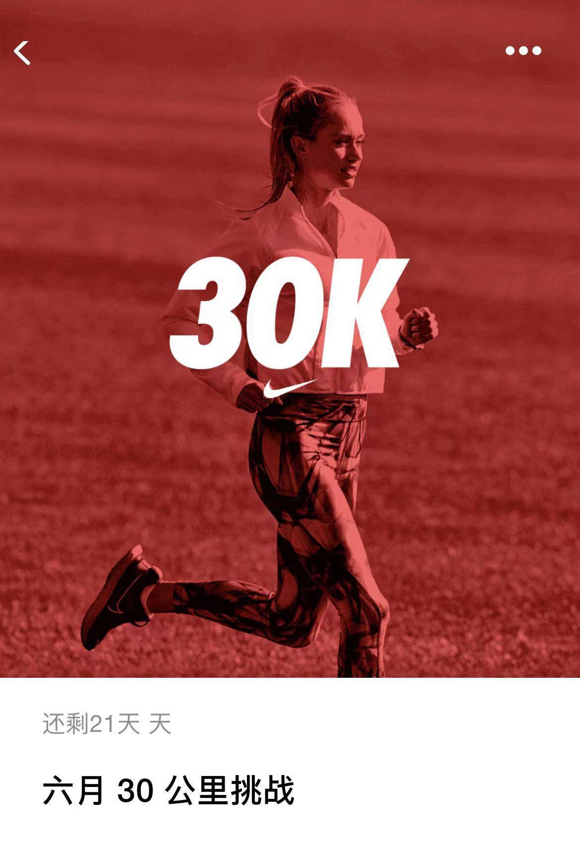 跑不动的耐克nrc