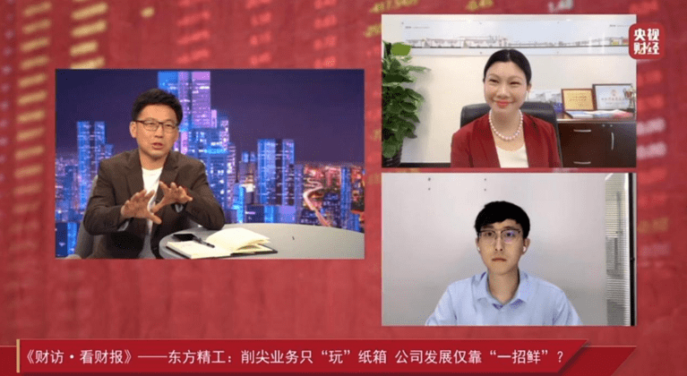 东方精工邱业致对话央视财经深度解析企业战略发展方向