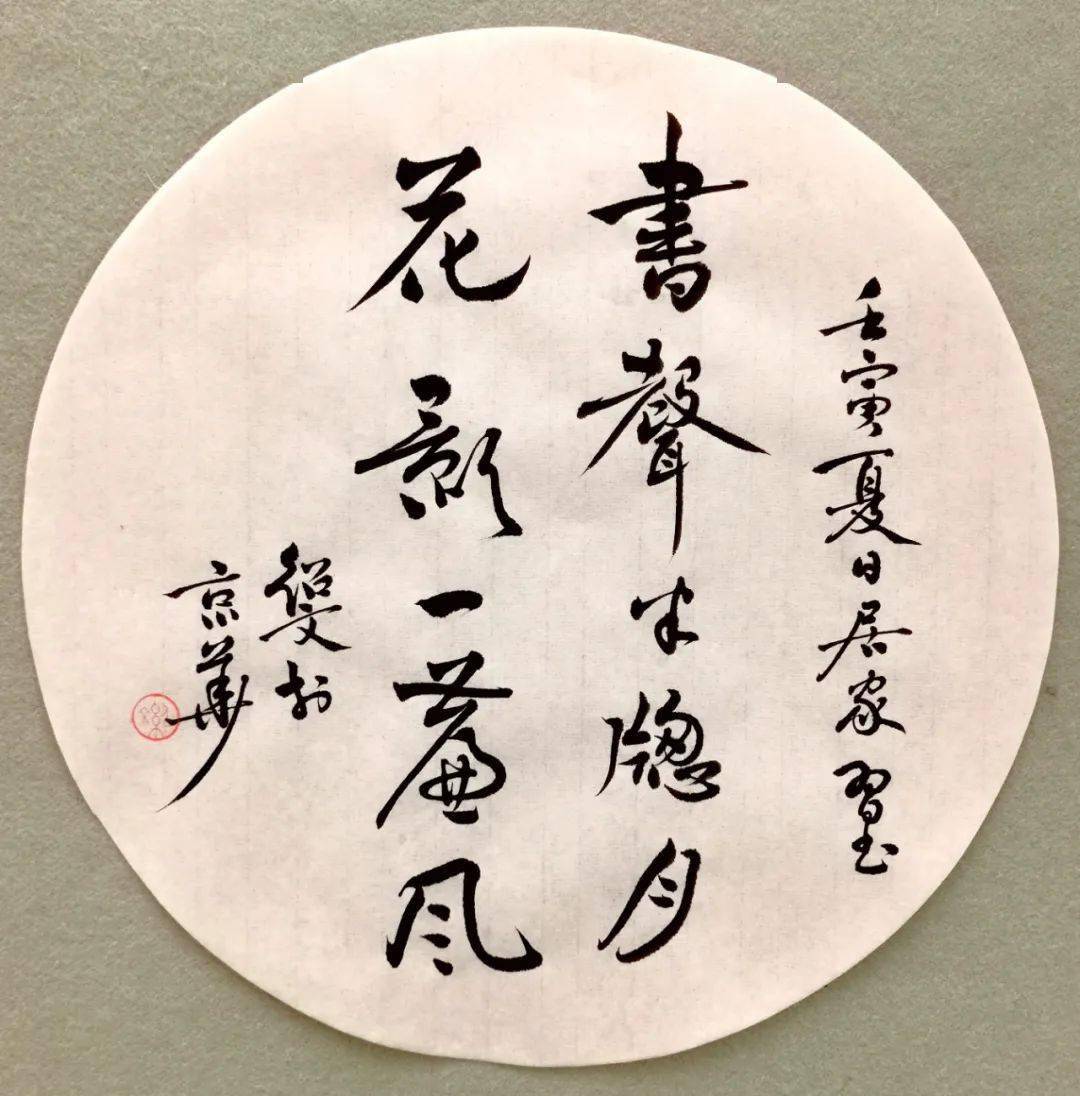 13所小学50余名师生书法作品上线啦