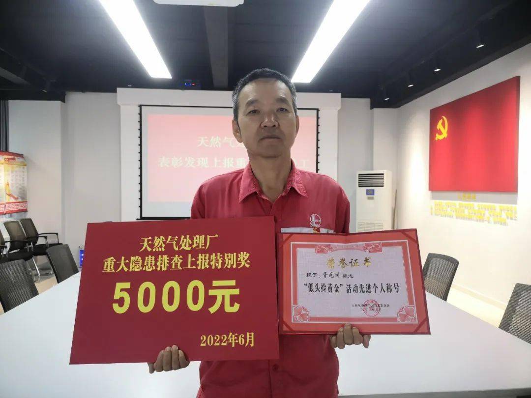 只因多看了一眼油田小哥获奖5000元