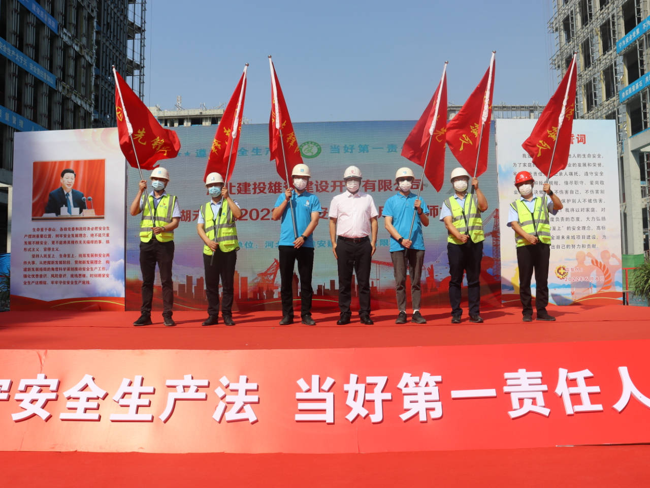河北建投雄安建设开发有限公司举办"安全生产月"誓师大会_未来城_金湖