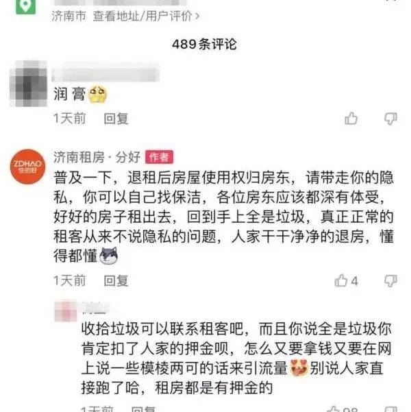 普法小课堂 （八十七）退房要注意！女租客退房后，遗留物品被中介拍视频放上网 看看律师怎么说！ 隐私权 进行 个人