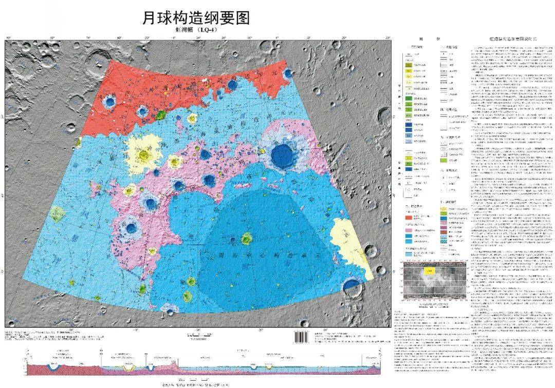 世界首幅!地大人参与绘制1:250万月球全月地质图