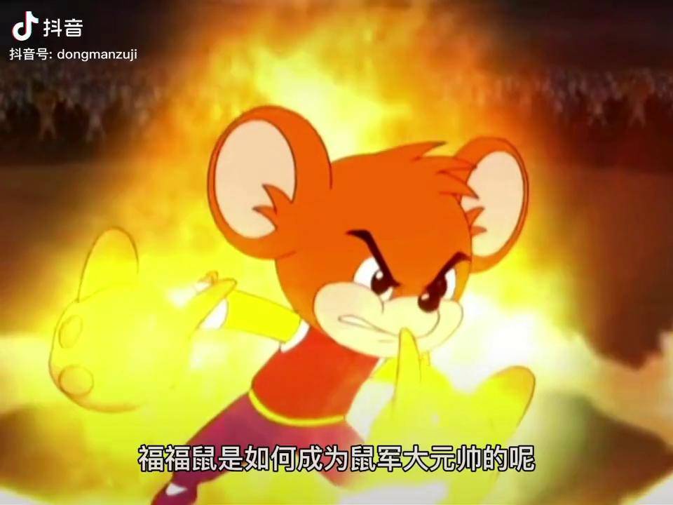 福五鼠系列第三部的故事情节更加丰富了福五鼠之战国风云童年动画动漫