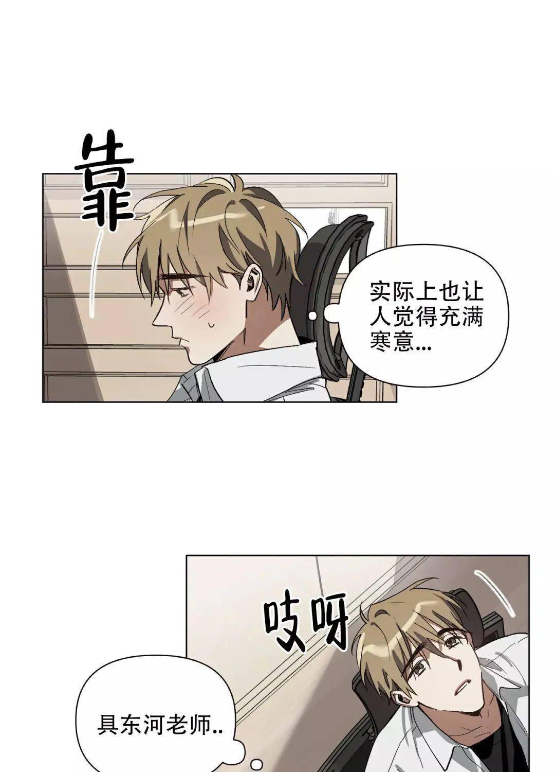 小时候受到体罚，以为自己是m