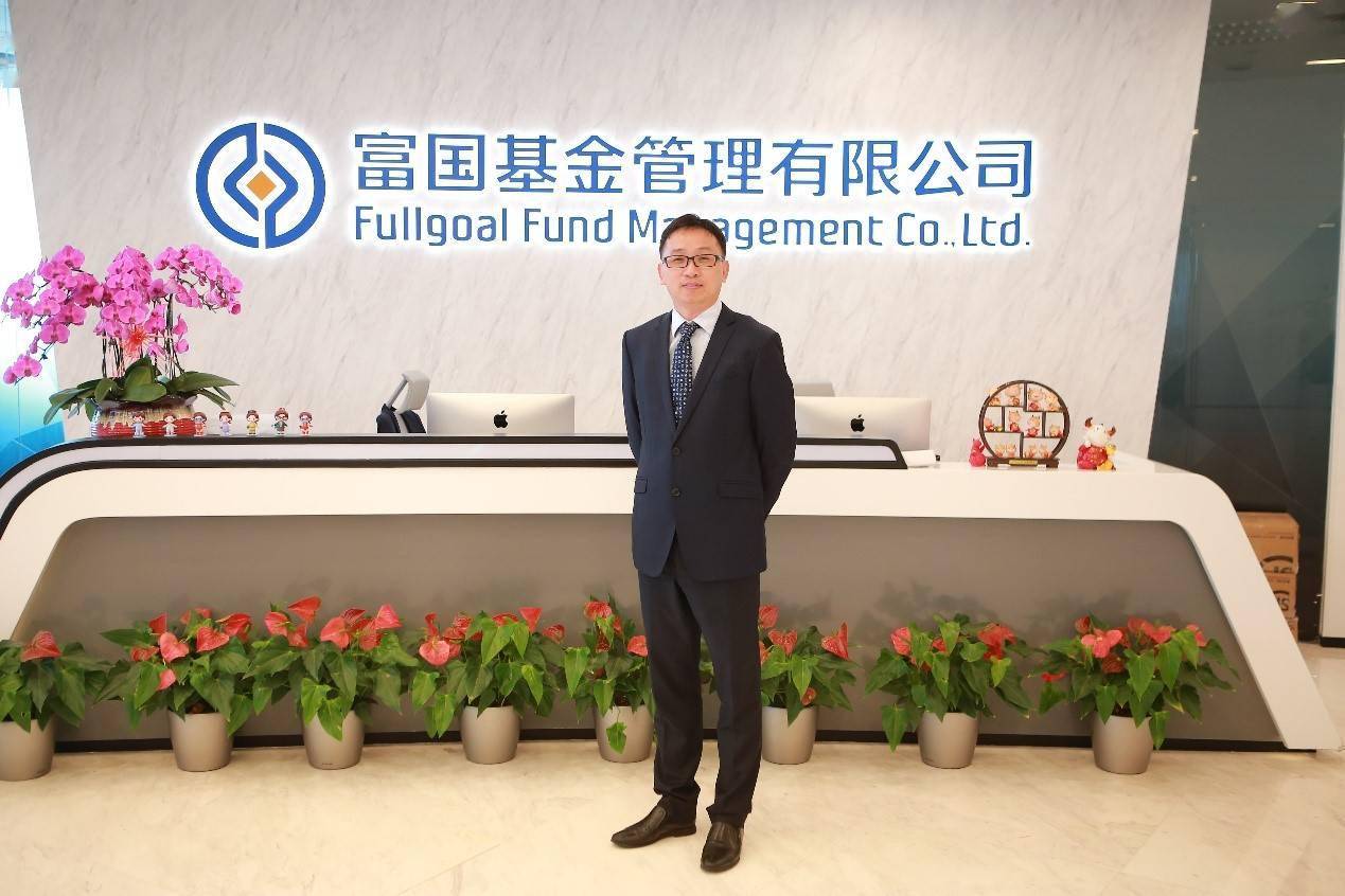 富国基金数字化转型从数据协同到人的协同沟通新范式