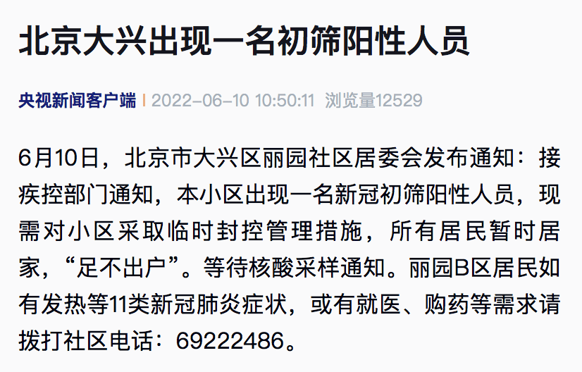 D2809次列车脱线事故原因公布！北京新增多名阳性；7连板牛股提示风险！“超超临界发电”再上风口，多公司紧急回应