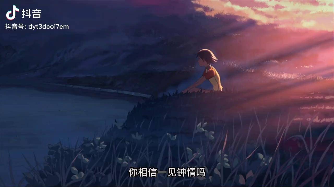 拜托你别再对我这么温柔了秒速五厘米