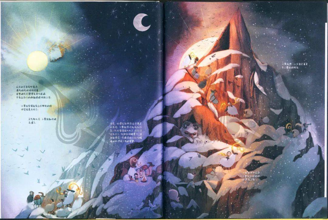 绿荫绘本听故事人山