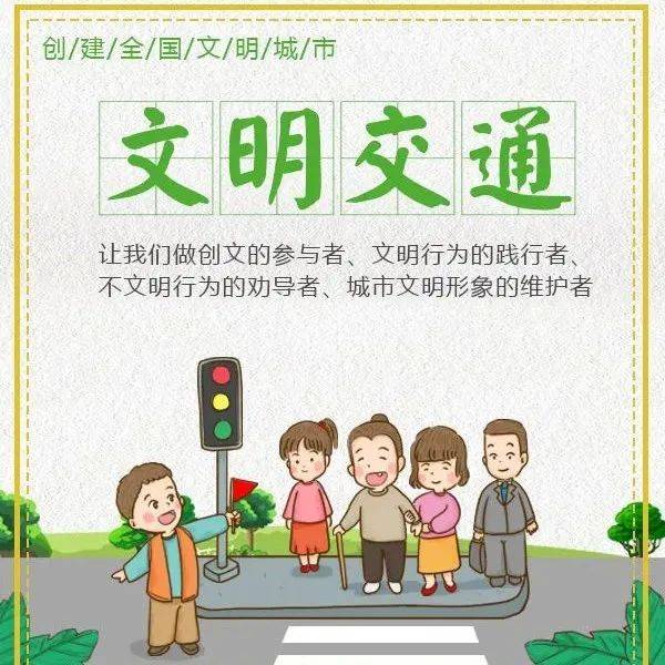 创文进行时 创建文明城市，你我皆是主角！时候全国邻里 4260