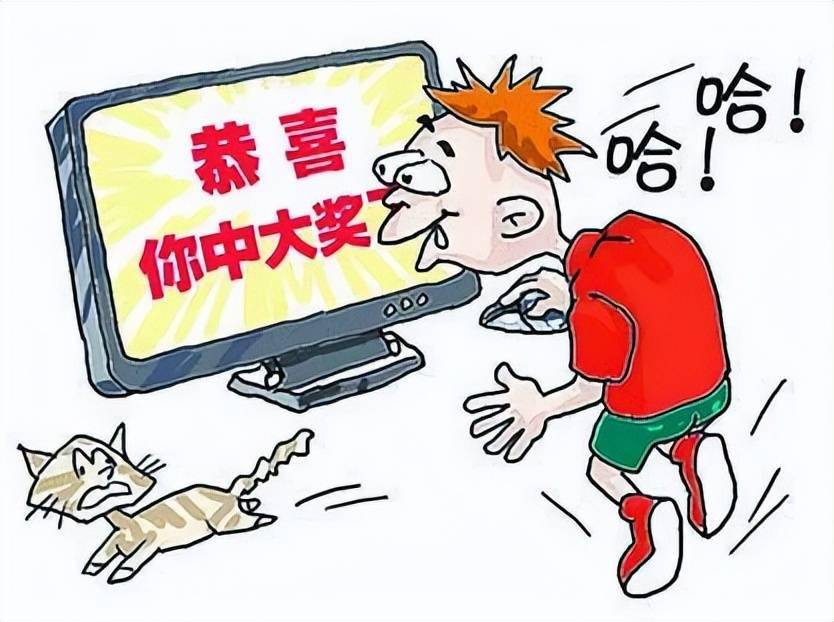 中奖短信诈骗复燃一定要当心哦