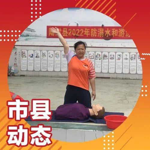 陆川县开展2022年防溺水和游泳安全进校园公益宣讲和演练活动_知识_青少年_自救
