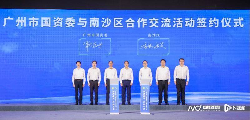 广州数据交易有限公司成立，超50个新国资国企项目落地南沙