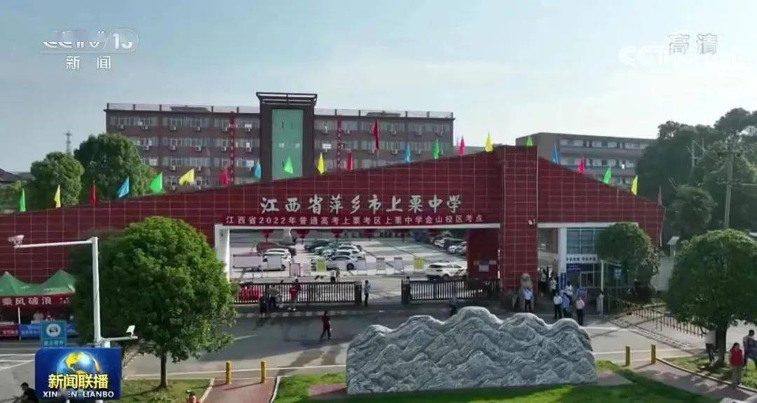 2022年高考已落幕,青春不散场_考生_秦佳芬_上栗