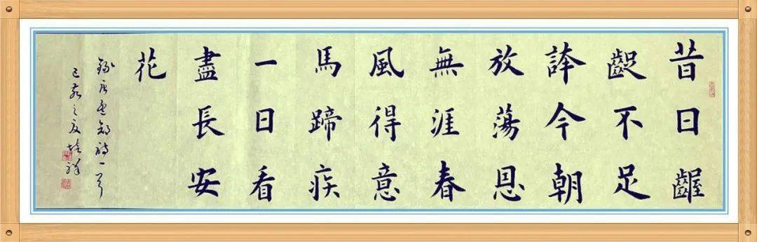 每日一诗孟郊登科后1617