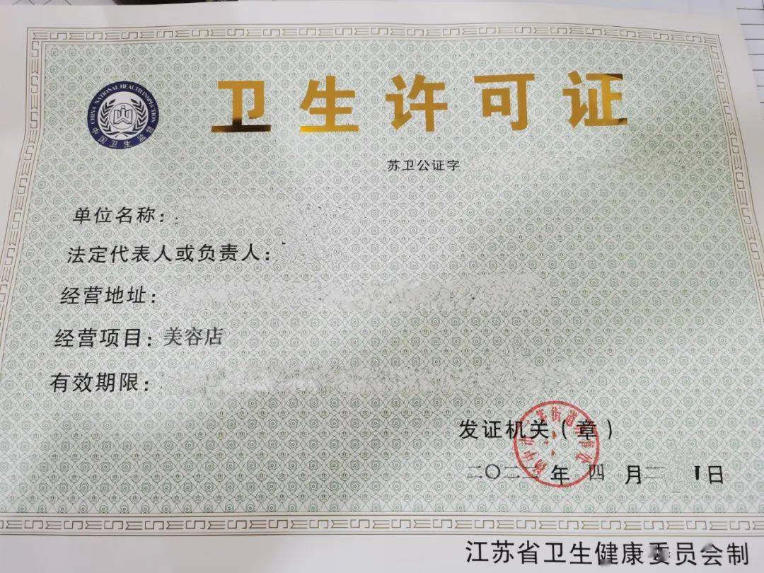 ""我以前有卫生许可证,现在换地方了,老证还能用吗?