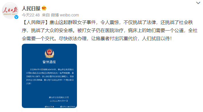 男子實名舉報唐山黑社會團伙_唐山警方做了什麼?