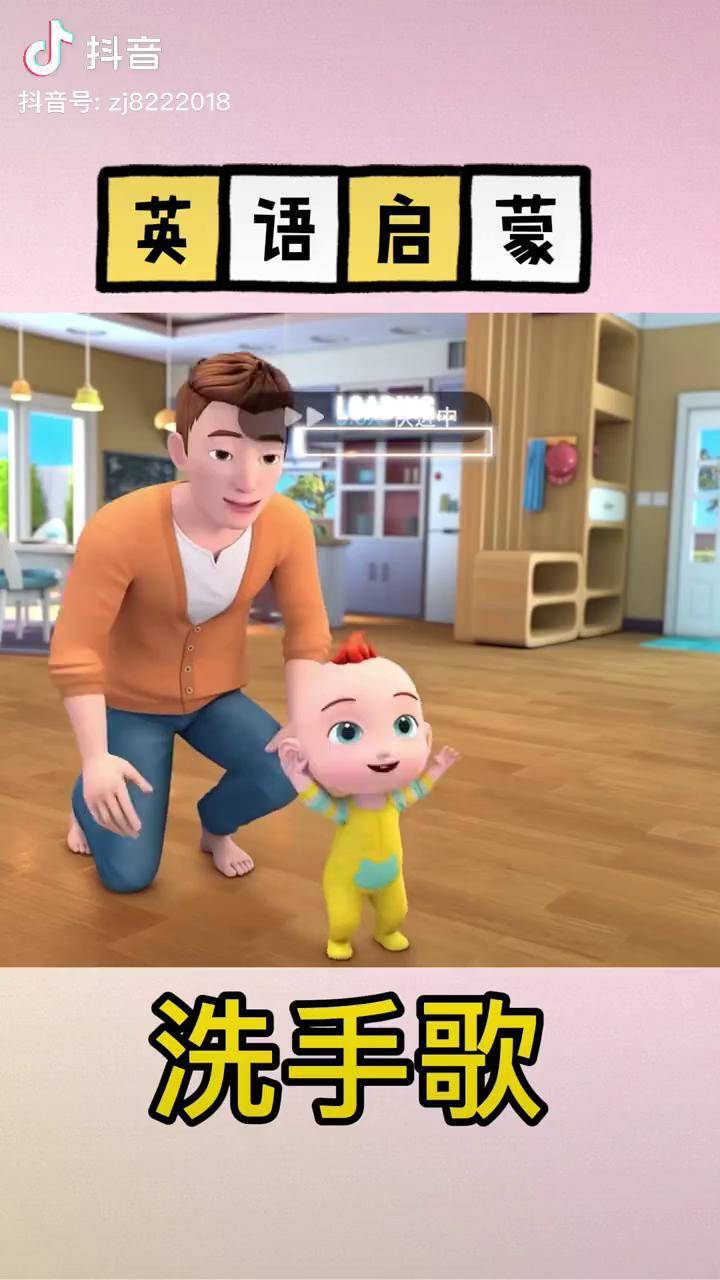 超级宝贝赳赳英语启蒙,洗手歌曲儿童动画片小视频 启蒙早教 育儿经验