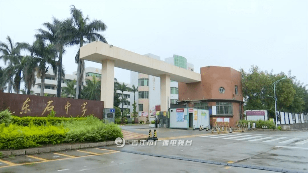  今年秋季首次招生>东石中学高中部我们一起去了解下目前高中部的有关