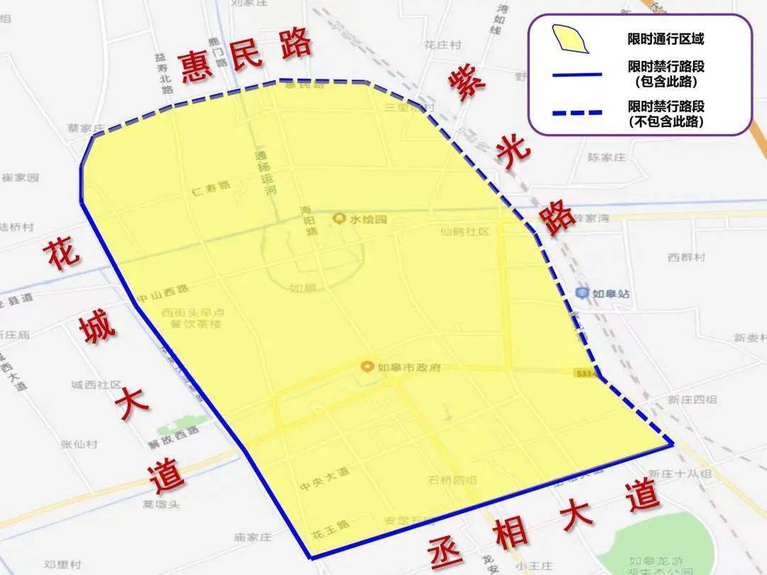 關於調整如皋主城區貨運車輛禁行區域路段的通告