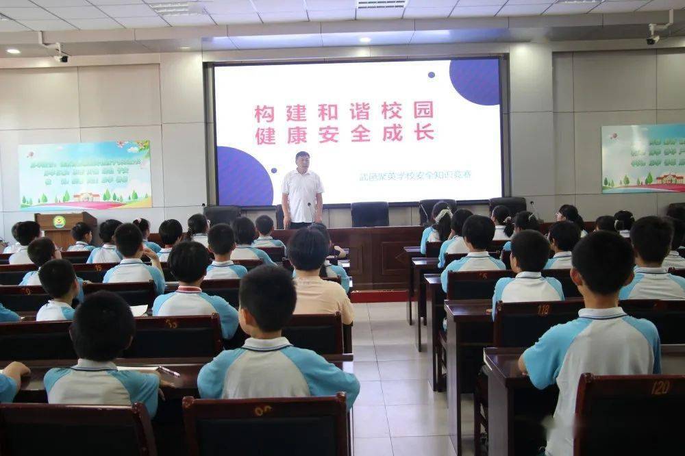 武邑聚英学校小学部举行安全知识竞赛