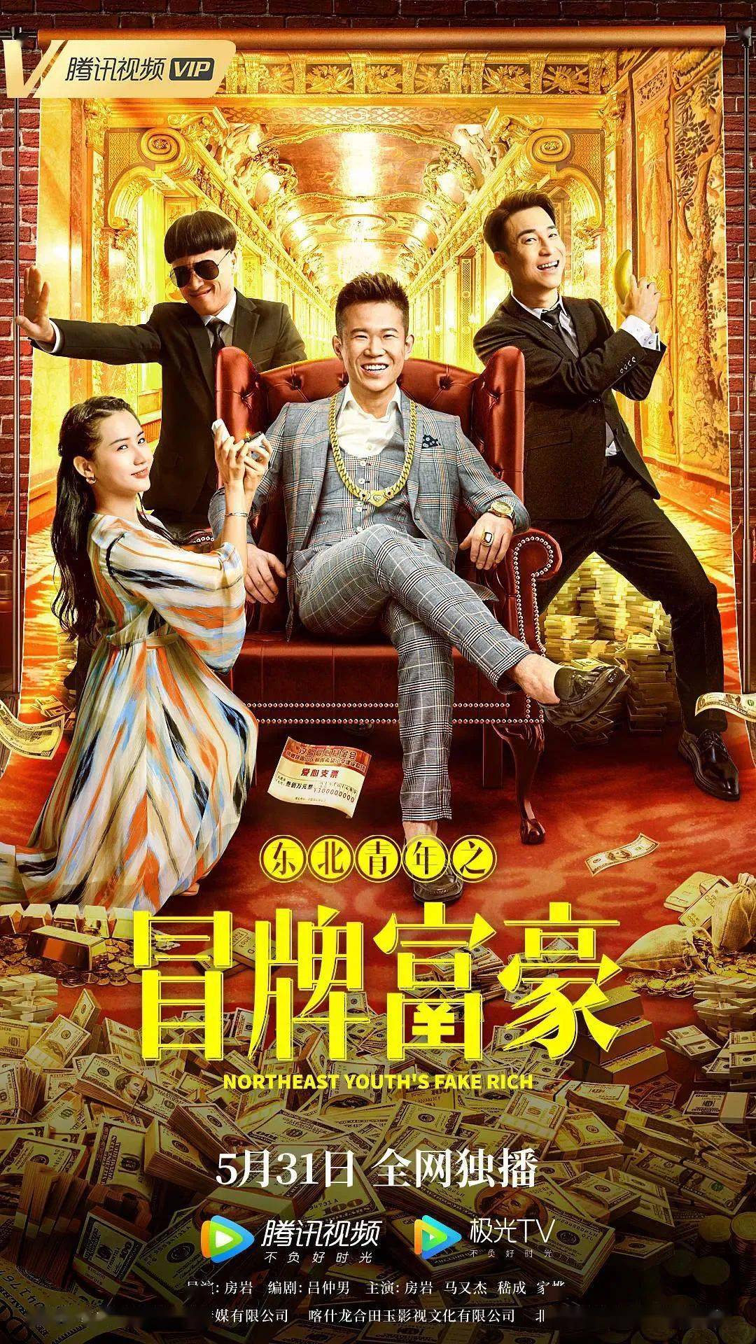 导演: 房岩编剧: 吕仲男主演: 房岩 / 马又杰