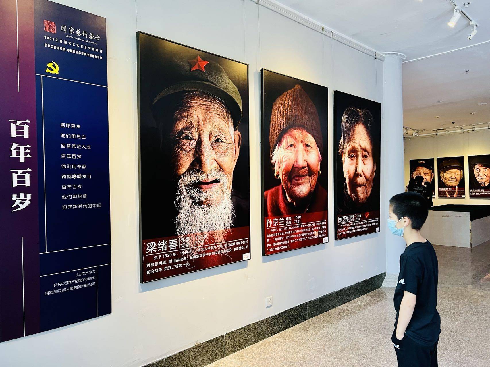 弘扬沂蒙精神主题影像作品展在潍开展