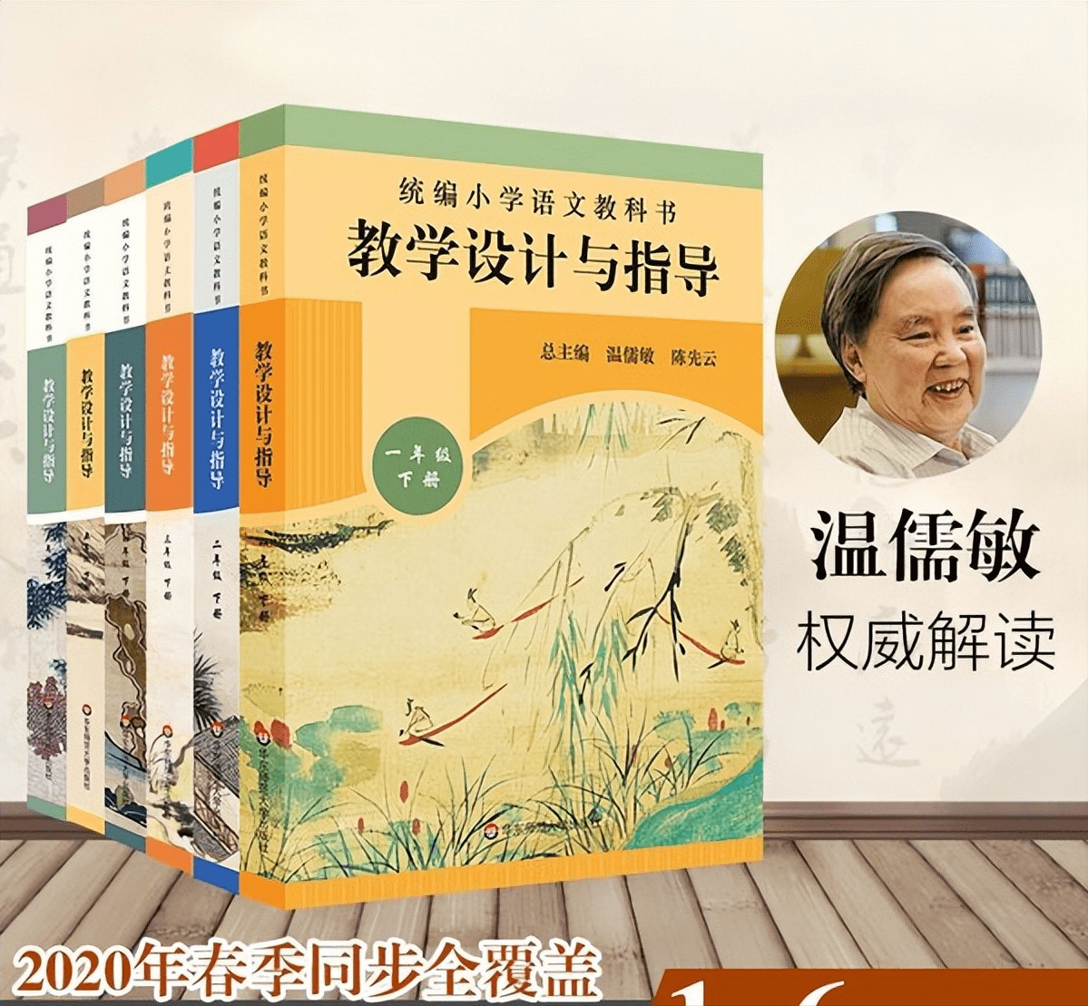 普评制点评盘点那些在课本上做手脚的人_图1-17