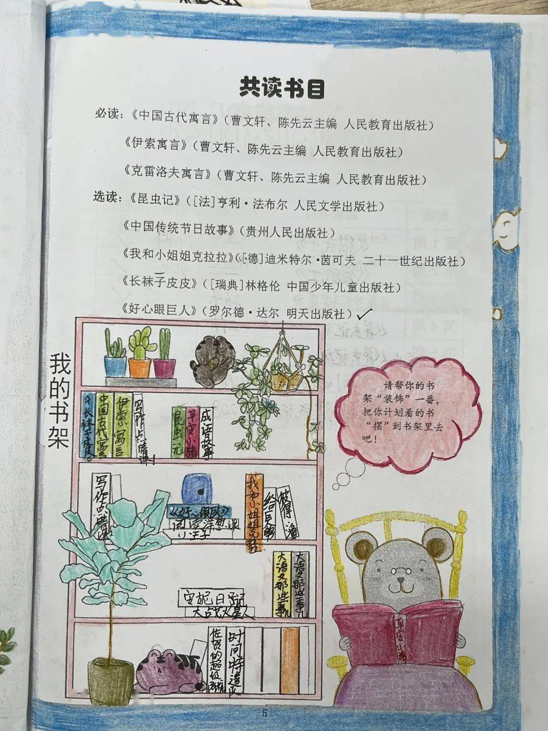 书香润泽童年阅读点亮人生记三年级读书节暨语文学科展示活动