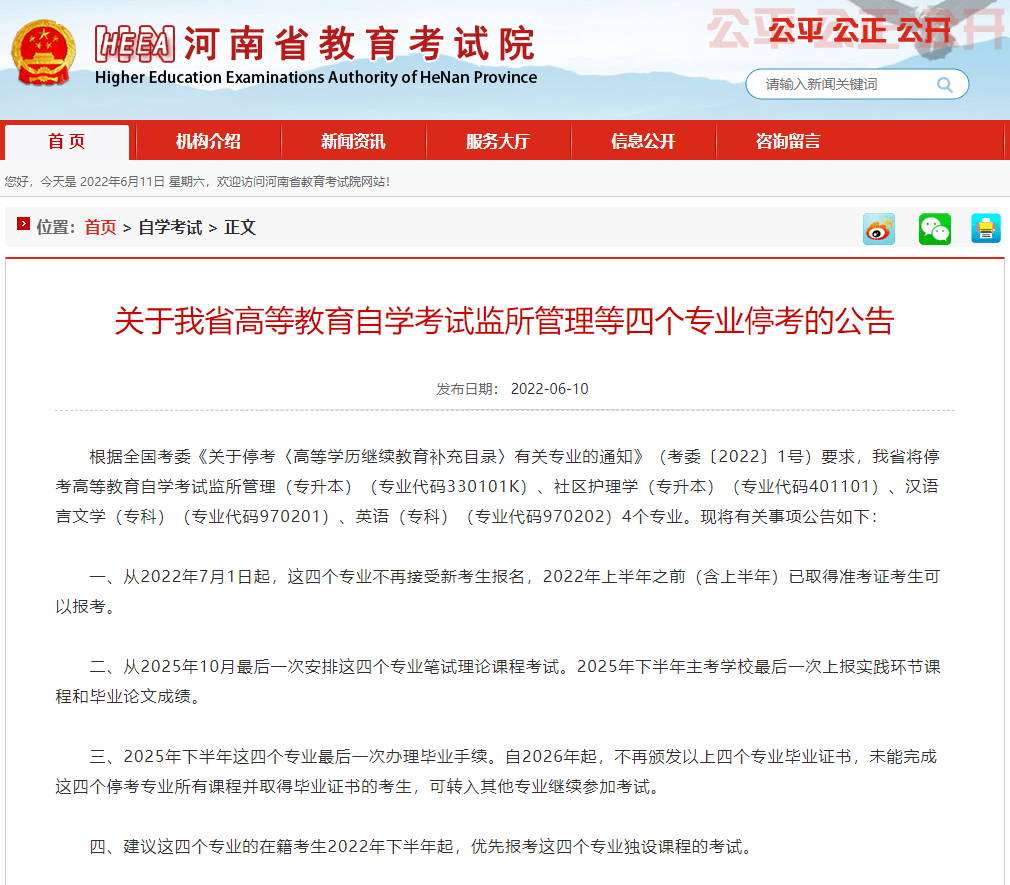 河南省教育考试院自考信息网（河南省教育考试院自考信息网证明编号是什么） 河南省教诲
测验
院自考信息网（河南省教诲
测验
院自考信息网证明

编号是什么） 新闻资讯