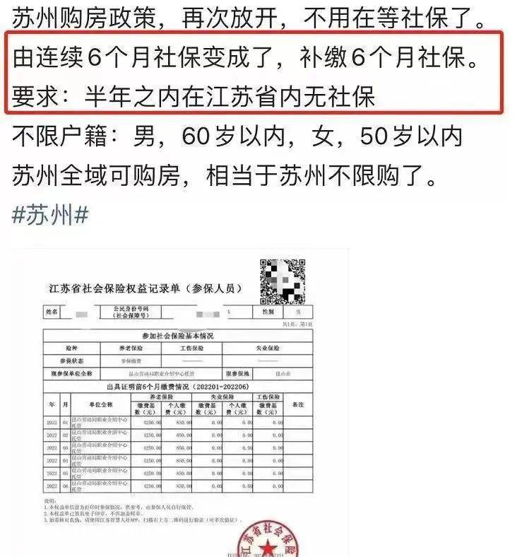 南京_购房_官方消息