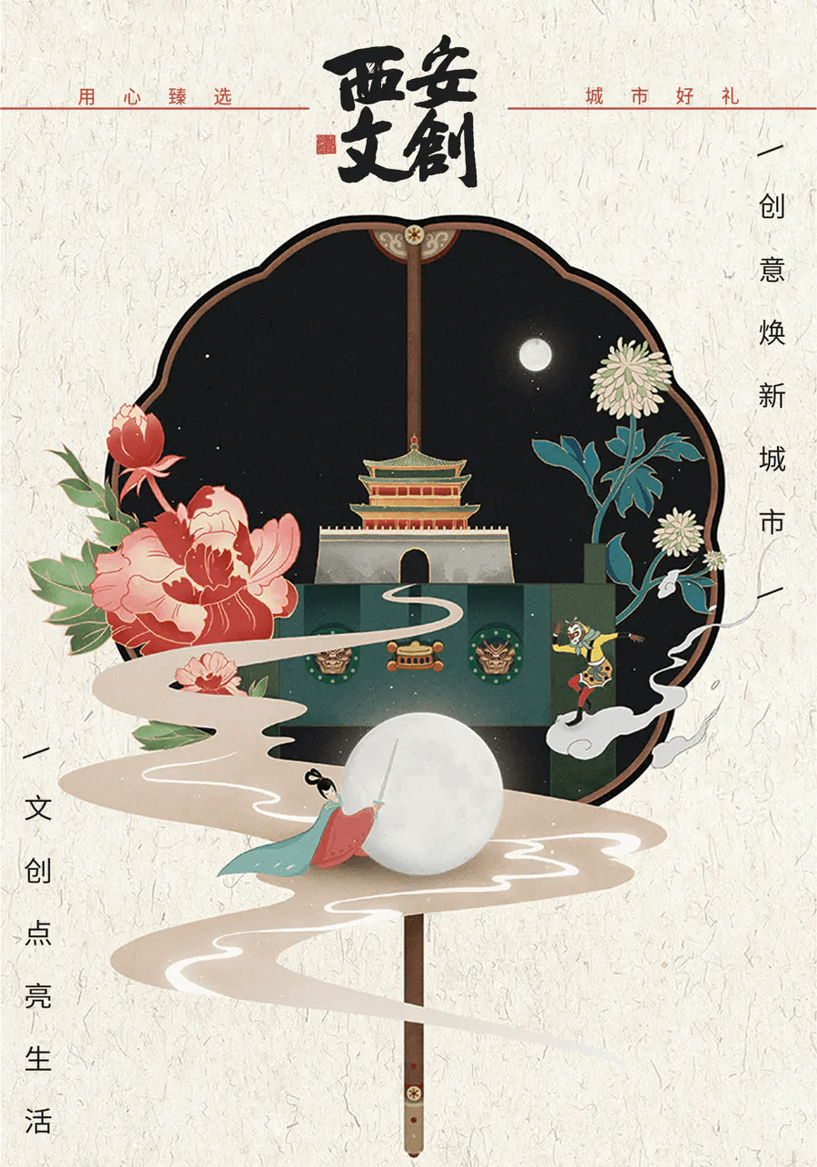 用心甄选城市好礼丨西安文创小程序已上线